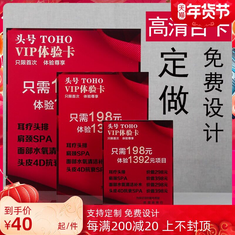 Acrylic Card Price List Hair Tag Double Sided HD Nail Art Eyelash Price List Hair Salon Barber Shop Custom Design Production Beauty Semi Permanent Medical Beauty Table Standing Plate Table