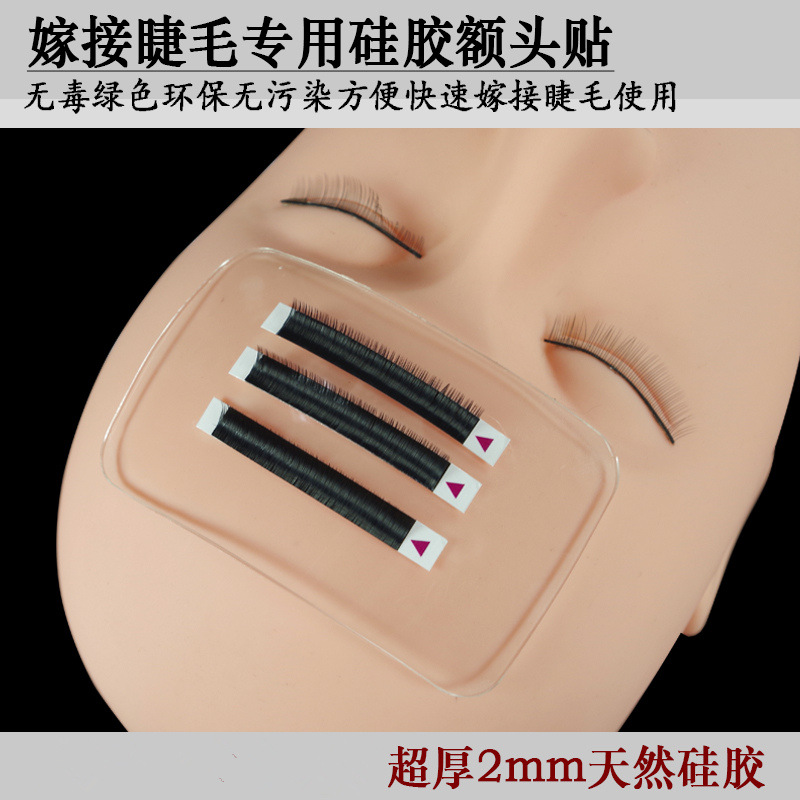 Graft planting false eye eyelash tool glue silicone cushion easy to clamp electrostatic adsorption self-supporting spacer gasket forehead sticker