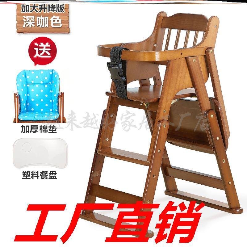 Baby kid portable folding solid table for home toddler convenient to eat stool chair baby dining chair