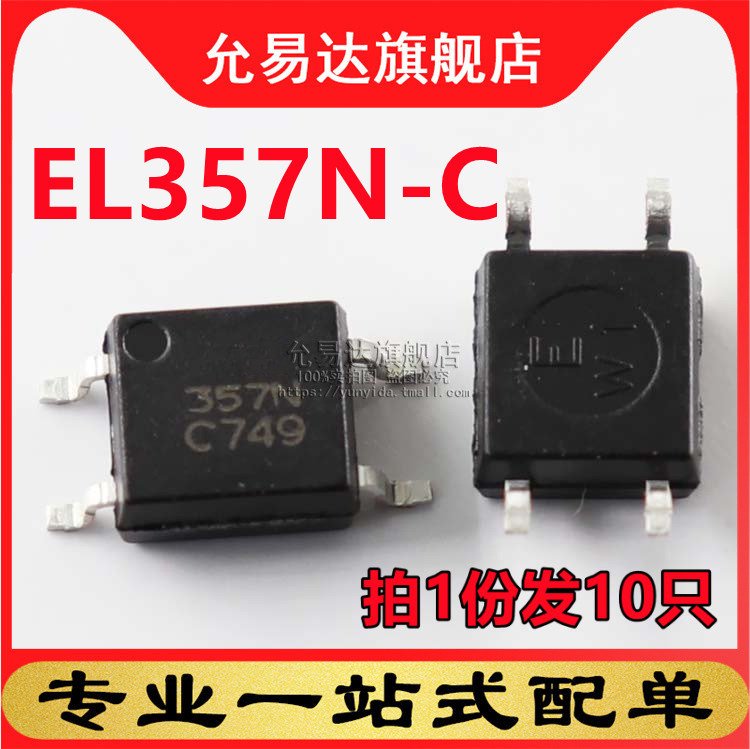 全新原装正品 光耦EL357N-C 贴片C档 SOP (10只)
