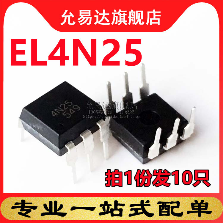 全新原装   光耦EL4N25 直插 DIP (10只)