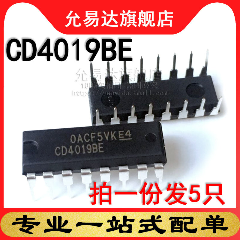 全新原装进口CD4019BE DIP直插 (5只)