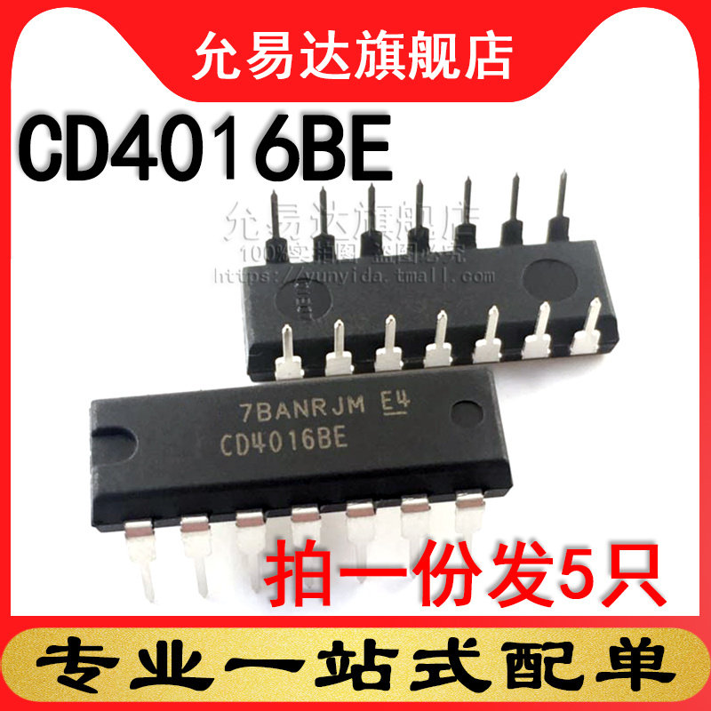 全新原装进口CD4016BE DIP直插  (5只)