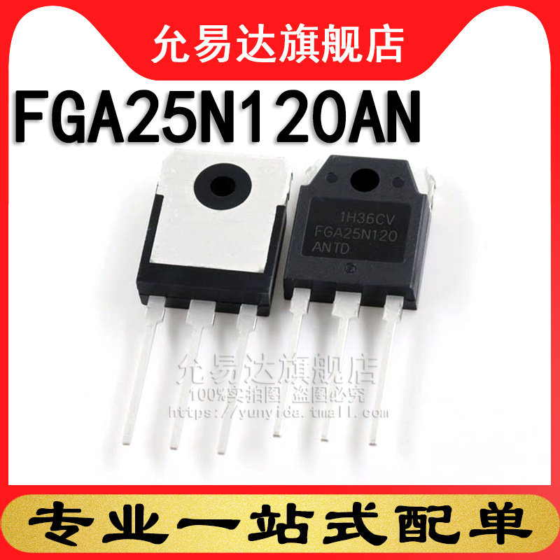 全新原装 FGA25N120ANTD  TO-3P  25A 1200V (1只)