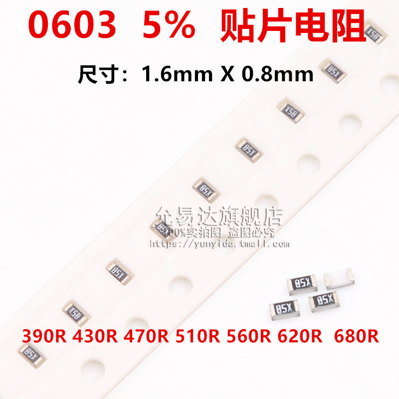 0603贴片电阻 精度5%阻值 390R 430R 470R 510R 560R 620R 680R