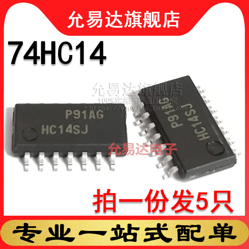 全新原装正品 74HC14 中体SOP5.2 (5只)