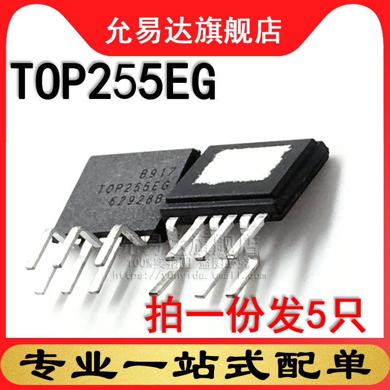 三极管 TOP255EG ESIP (5只)