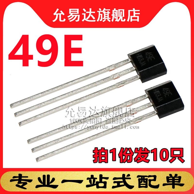 全新三极管TO-92  49E  (10只)
