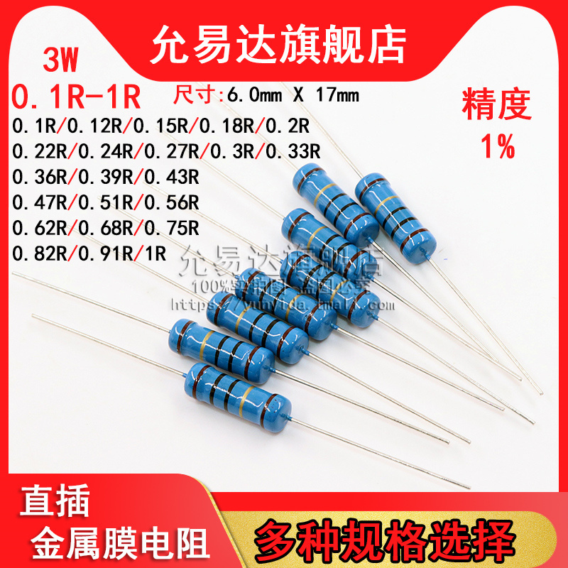 3W Metal Film Resistor, 1% Accuracy, 0.1R~1M Ohm, 10R 22R 47R 100R 1K 10K 100K