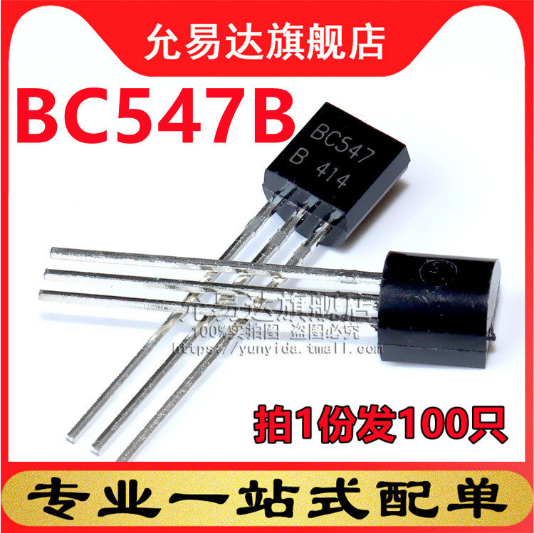 全新三极管TO-92 BC547B 100只