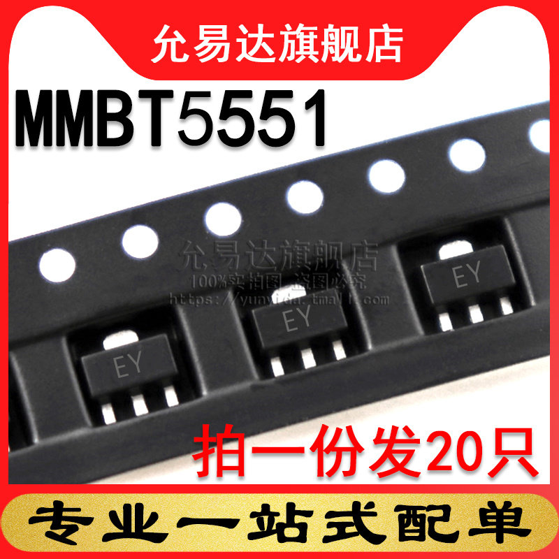 全新三极管 MMBT5551 印字EY SOT-89 现货(20只)