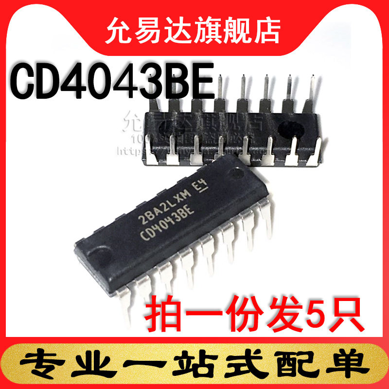 全新原装进口CD4043BE DIP直插 (5只)