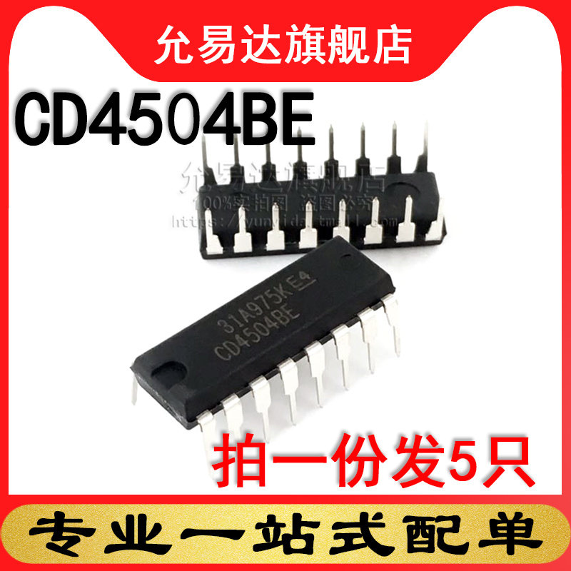 全新原装进口CD4504BE 直插DIP (5只)