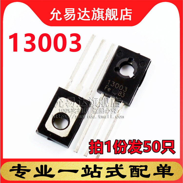 全新三极管TO-126 13003 50只