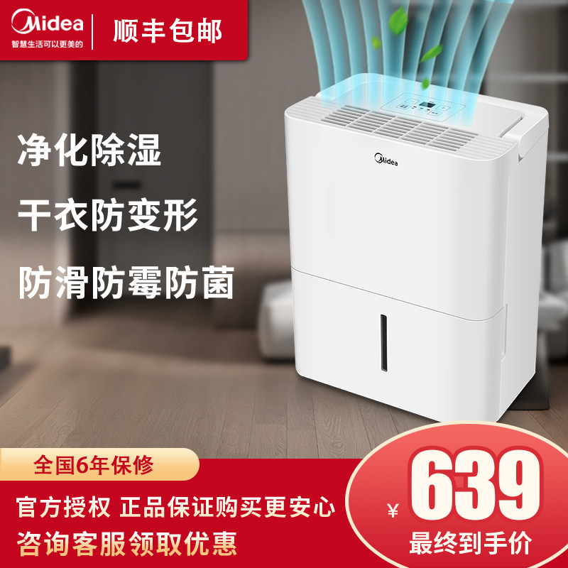 Beauty dehumidifier Home mute bedroom Living room Small dehumidifier Dehumidifier Basement Dehumidifier 12 litres