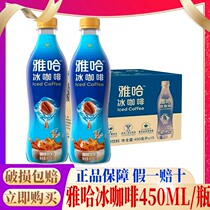 Uniform yaha coffee drinks iced coffee 450ml * 15 bottles whole box bottled Tieste coffee drink i.e. drink coffee