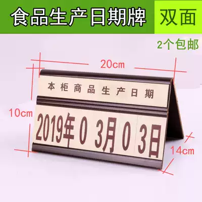 Supermarket date brand production date brand price brand bread production date brand fresh date brand name cooked food brand