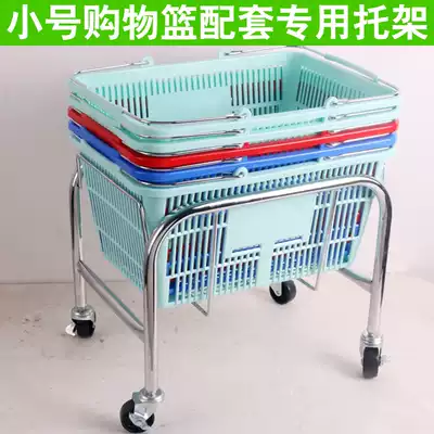 Supermarket shopping basket base Basket seat Shopping basket basket storage car storage rack Shopping basket mobile car basket seat