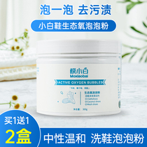 Film white bubble powder washing shoes artifact washing small white shoes special washing White to remove yellow shoes washing shoes bubble powder white shoes cleaning
