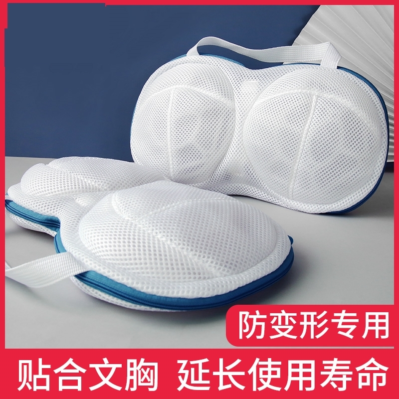 Underwear laundry bag washing machine special machine washout anti-deformation bag washing bra bra mesh bag mesh bag mesh bag washing bag