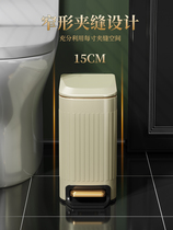 Stainless steel light luxury living room toilet foot commercial large trash can household step tube kitchen gap bathroom with cover