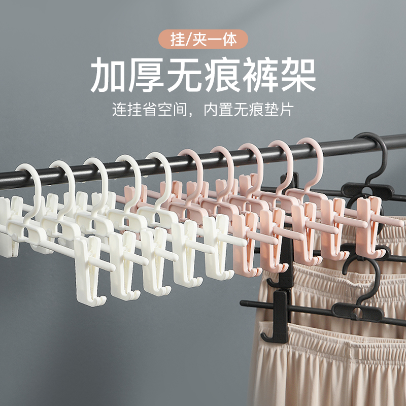 PANTS CLIP NO-MARK HOME PANTS CLIP WITH JK SKIRT UNDERWEAR CLIP HUNG PANTS HANGER MULTIFUNCTIONAL CONTAINING PLASTIC PANTS RACK