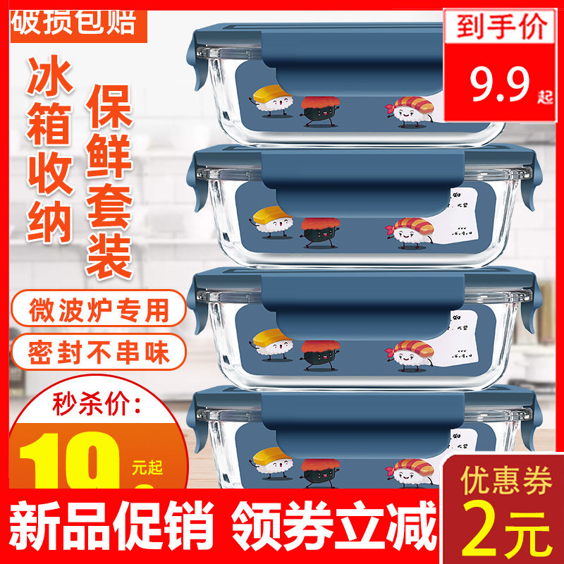 Glass refreshing box Refrigerator Special working class microwave oven heating lunch box Sauerkraut Sealed Box Food Intake Box