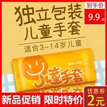 Childrens food grade children toddler baby 3 years old protective isolation disposable gloves small plastic independent packaging