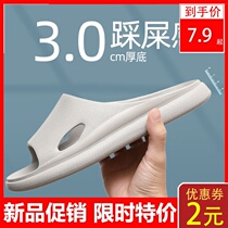 Step on the shit feeling slippers mens summer trend home indoor and outdoor wear thick bottom non-slip bath word cool slippers mens summer