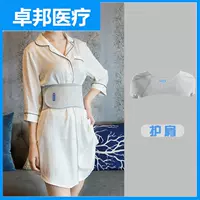 Защита обоих плеч (хлопковое прикосновение. Профилактика холода и тепло)