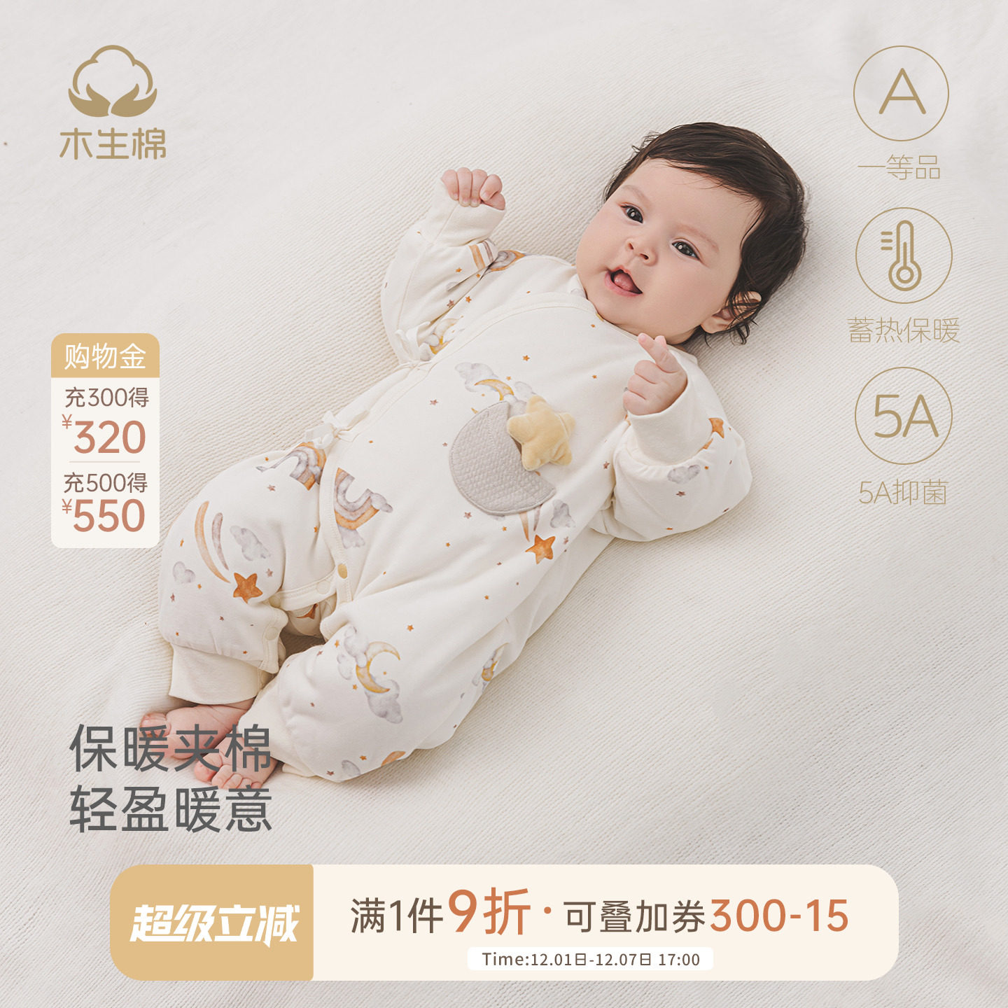 [3 нулевой уход] Новорожденный стеганый цельный зимний комбинезон baby 5A с антибактериальными свойствами, теплая детская одежда monk Изображение 1