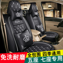 Chevrolet Vollan multi-seat 7 car cushion four seasons General 2 3 2 special chair cover cushion seven seat cushion