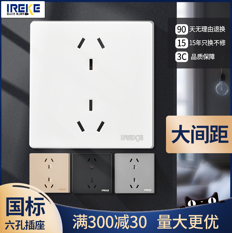 86 type household switch socket Panel wall concealed 6-eye six-hole socket Three-hole 10A three-three plug power outlet