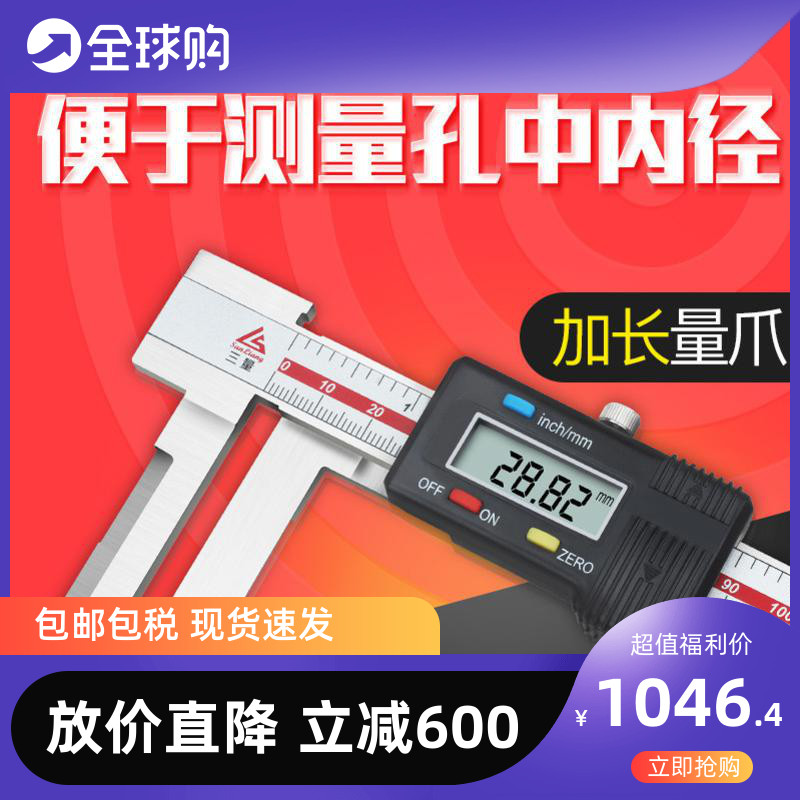 Japan imported long claw inner diameter digital video ruler 150-200mm electronic long claw internal measuring caliper Inner diameter measuring ruler
