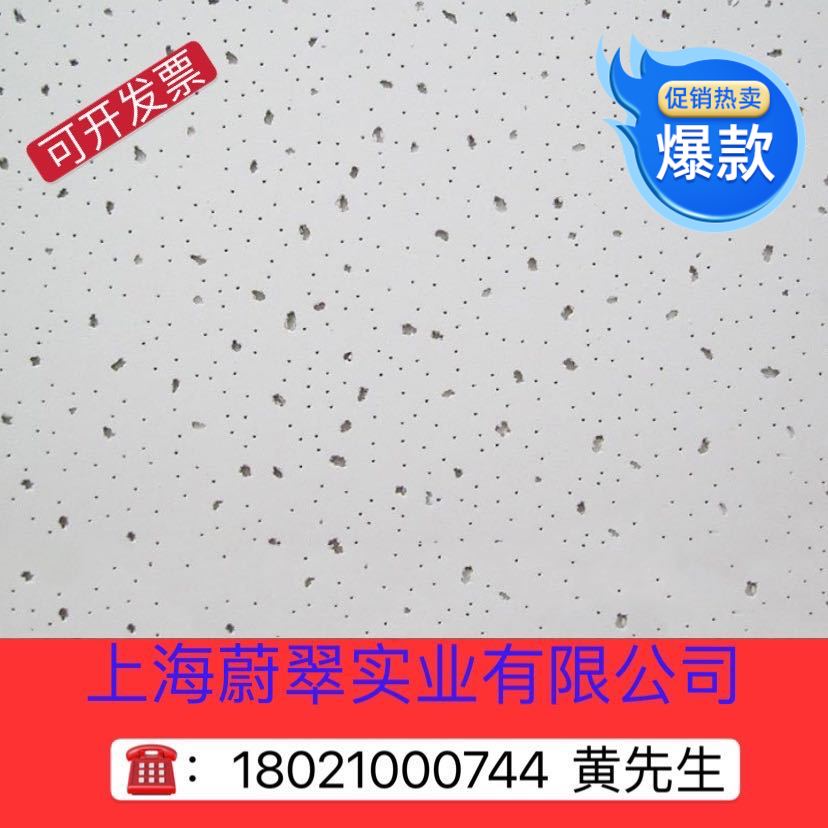 Armstrong's new RH90 Yali caterpillar fire-proof sound-absorbing anti-sag mineral wool board 6060 office suspended ceiling