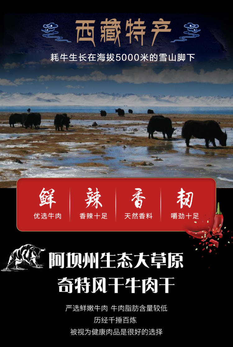 食么记 超干手撕牦牛肉干 250g*2袋 图1