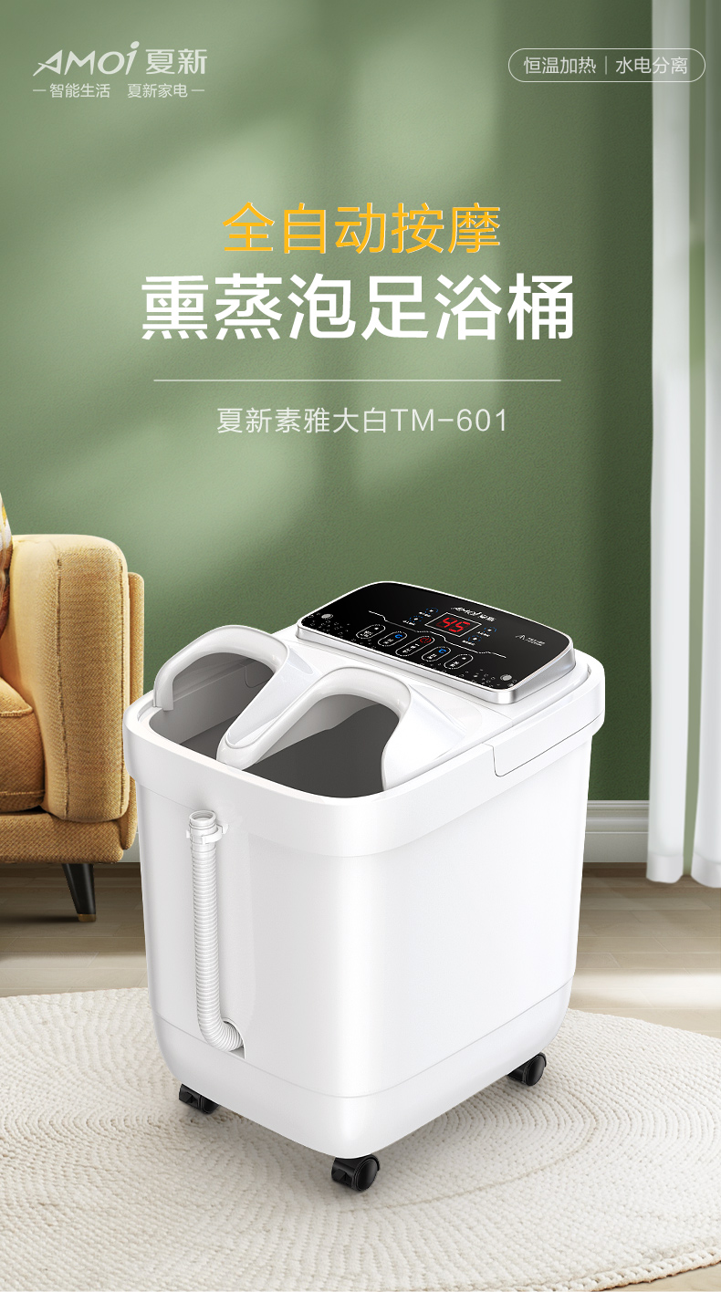 夏新 足浴盆电动按摩加热泡脚桶 图5