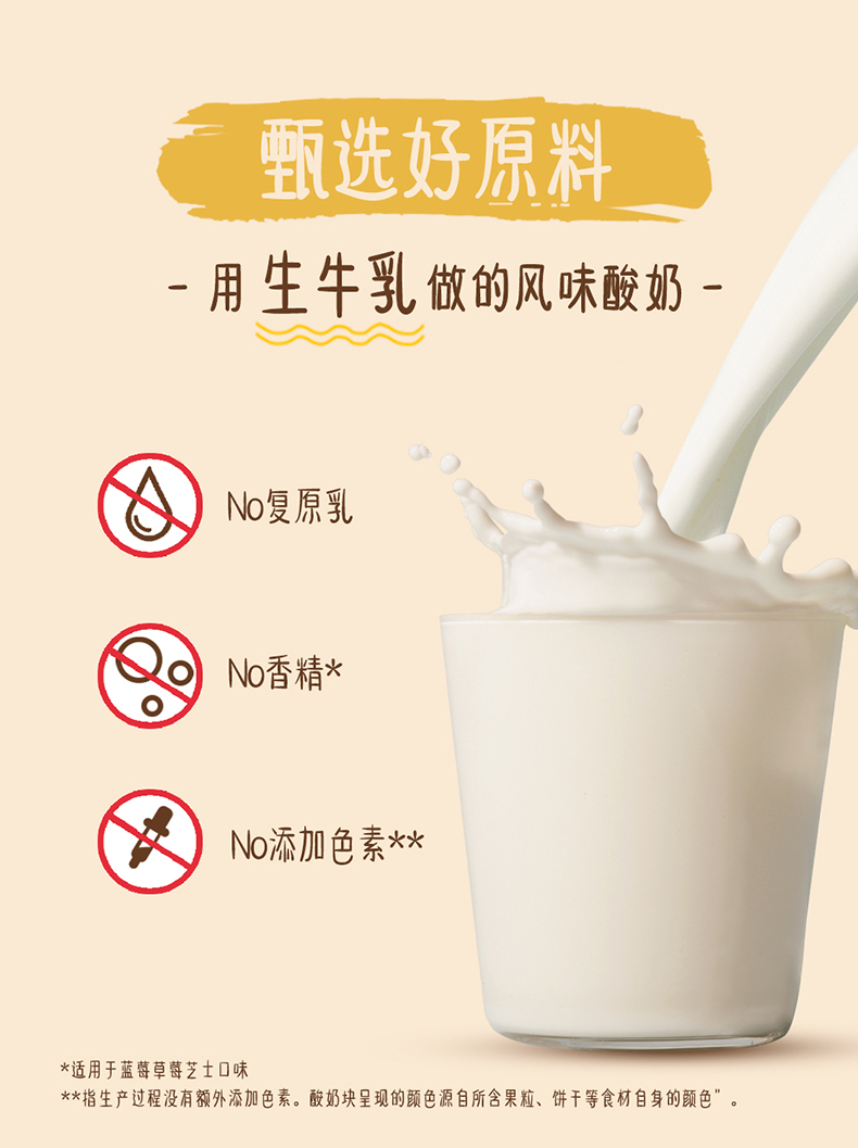 百事一口阳光冻干水果乳活菌酸奶块