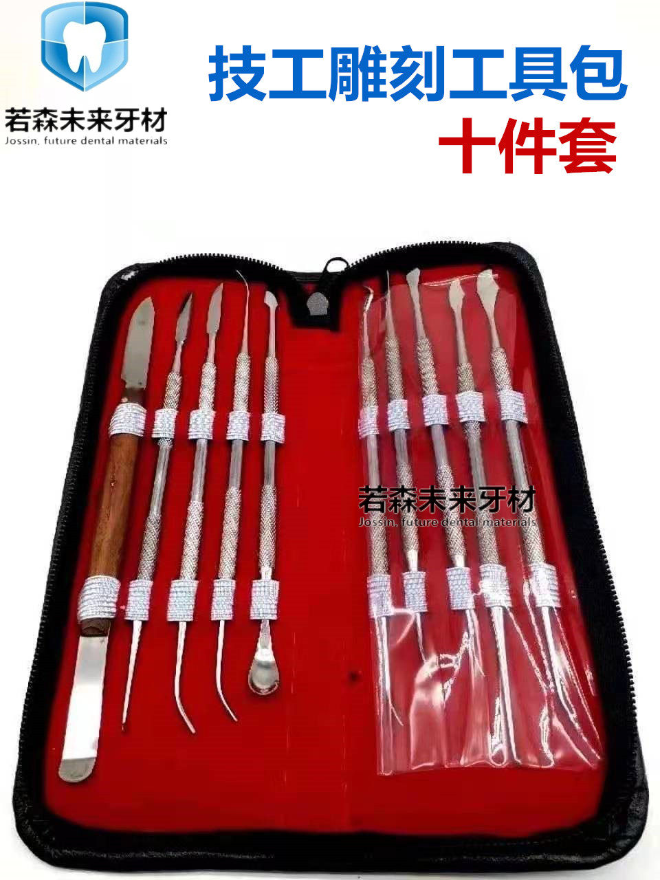 牙科技工蜡刀工具包 雕刻刀雕牙 技工蜡刀义齿材料 特价包邮