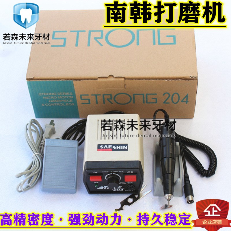 牙科打磨机打磨玉石齿科世新原装进口 正品90型 204型 南韩打磨机