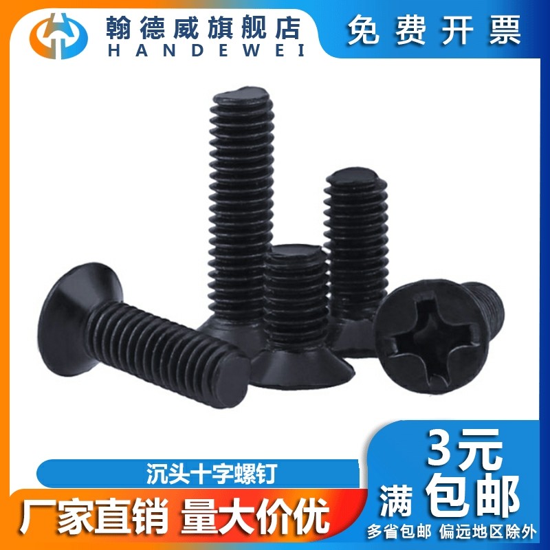 Black Head Cross Small Screw Small Screw Small Mechanical Screw Bolt M2 M2 5 M3