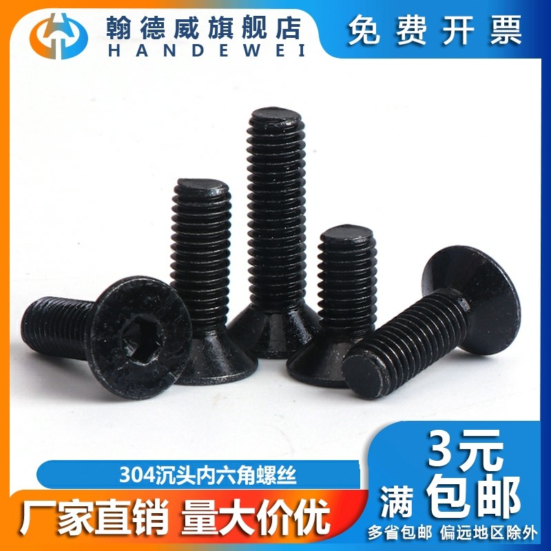 Black 304 Stainless Steel Sink Head Inner Hexagon Screw Flat Head Bolt Flat Cup Screw Machine Screws M3M4