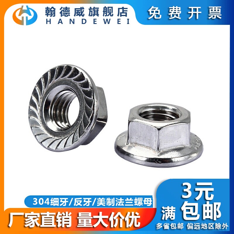 316 304 stainless steel flanged nut with pad anti - slip anti - tooth hexagonal nut beautiful anti - pine screw cap