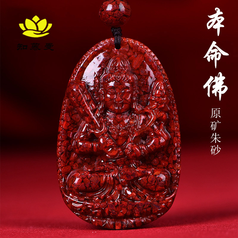 Zhu sand pendant Bench Buddha Pendant guardian Pendant Guardian Original Mine Crystal Zodiac Zodiac Rabbit Wenshu Bodhisattva Necklace-Taobao