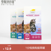  Spoiled cat snacks imported cat strips Thai cat canned wet food Miao fresh meat grains nutrition and fattening 12g*6