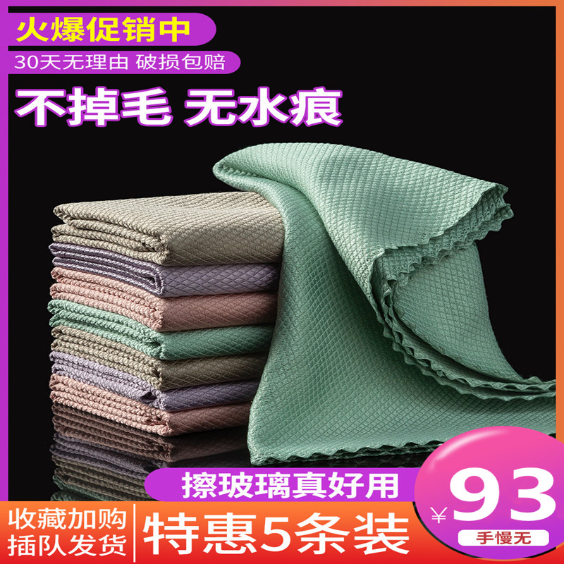 Wipe Glass Mirror Special No Watermarked Fish Scale Rag Housework Cleaning Cloth Not Without Hair Absorbent Towel Leaving No Mark