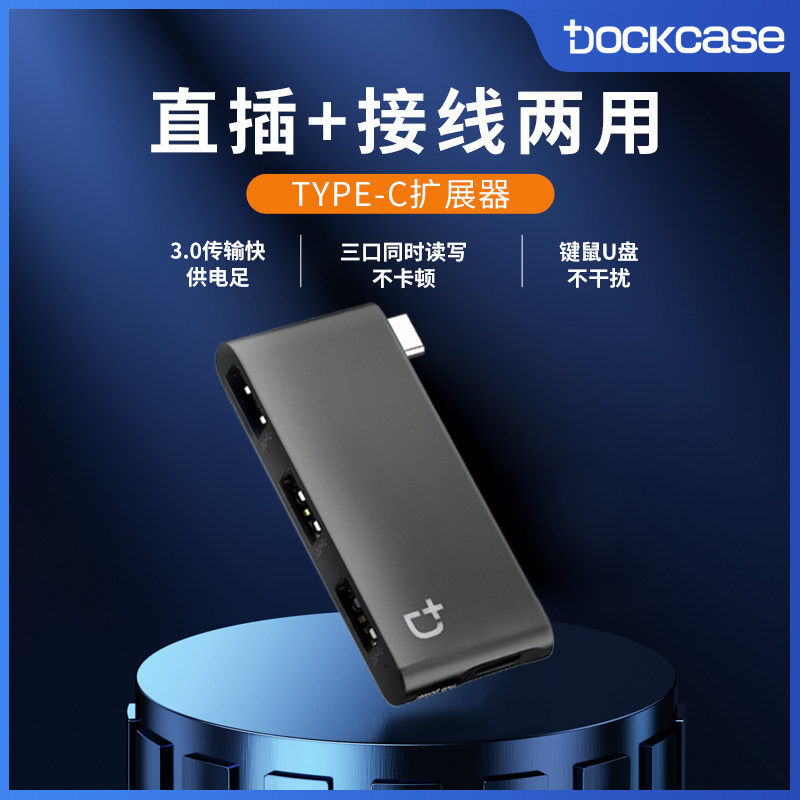 Dockcase typec docking station macbookpro computer converter typeC to hdmi usb3 0 sd tf adapter suitable