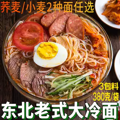 Cold Noodles Northeast Dcold authentic Yanji snacks Yanbian wheat cold noodles Korean roasted cold noodles Korean buckwheat cold noodles