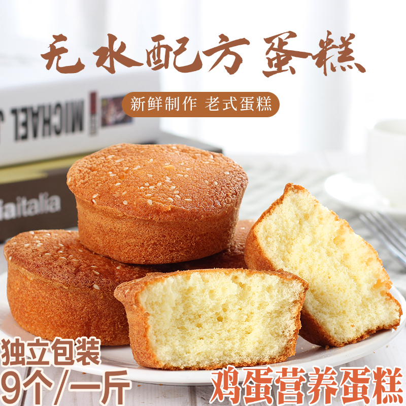 Waterless Cake Now Spring Northeast Traditional Pastry Trough cakes Nutritious Breakfast Chicken Cake 80 Post nostalgic old bread