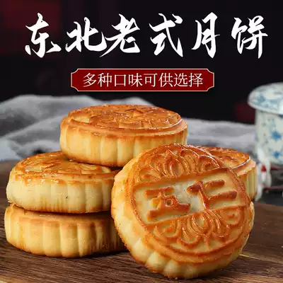 Northeast old-fashioned five kernel moon cake 100g * 5 10 pieces of bean paste jujube mud black sesame Sozi bulk taste